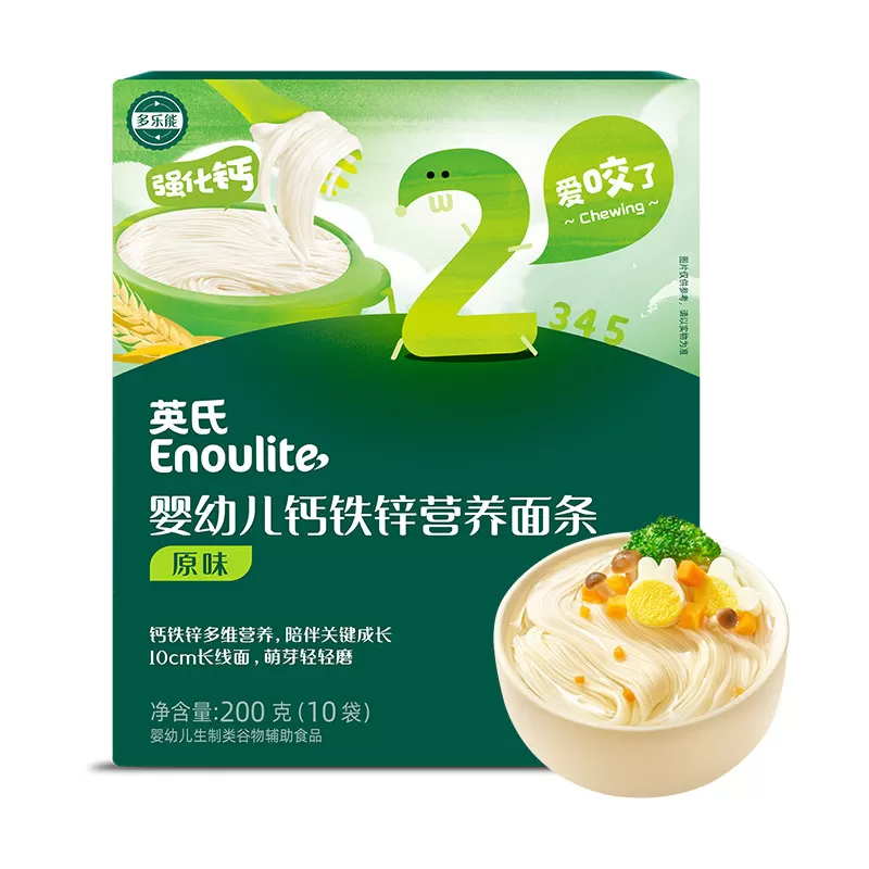 英氏面条辅食宝宝婴儿营养面条加钙英式面条2阶3阶旗舰儿童碎碎面