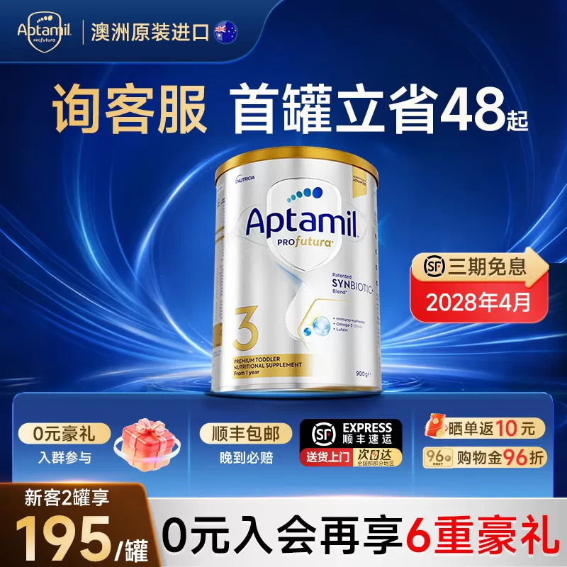 【官方正品】澳洲爱他美3段白金版DHA叶黄素婴儿奶粉澳爱白金3段 