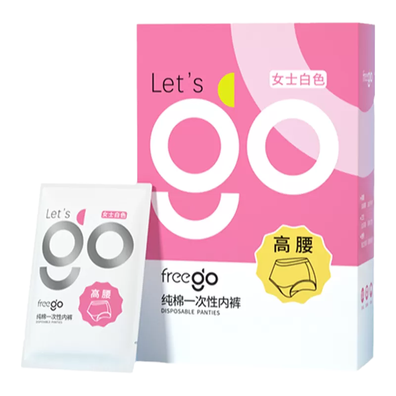 Freego一次性内裤高腰女纯棉产妇月子产后旅行用品日抛免洗短裤