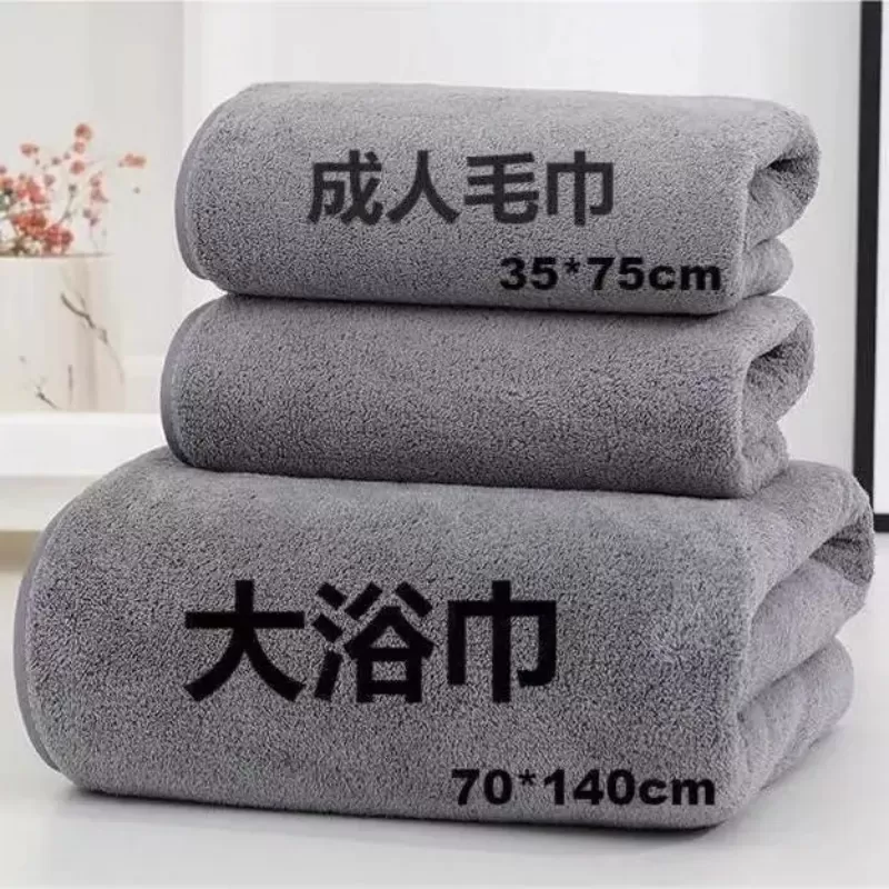 2025款珊瑚绒毛巾浴巾男女成人加厚柔软吸水家用宿舍洗澡速干套装 