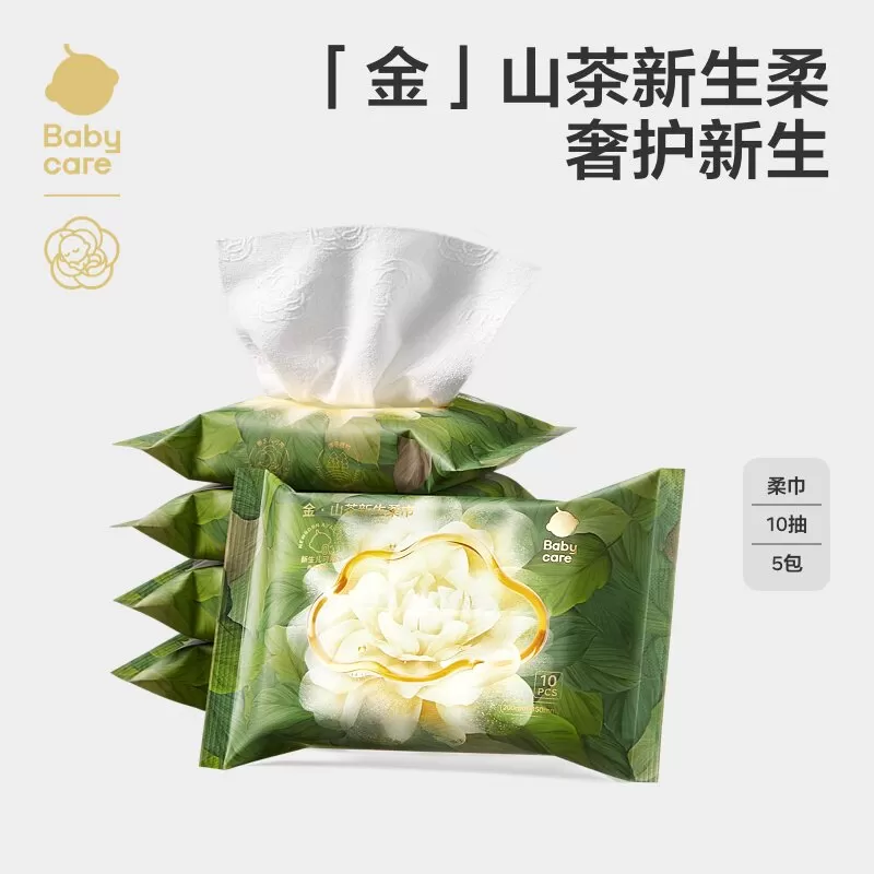 babycare金山茶新生柔巾干湿两用一次性洗脸巾超柔加厚婴便携小包
