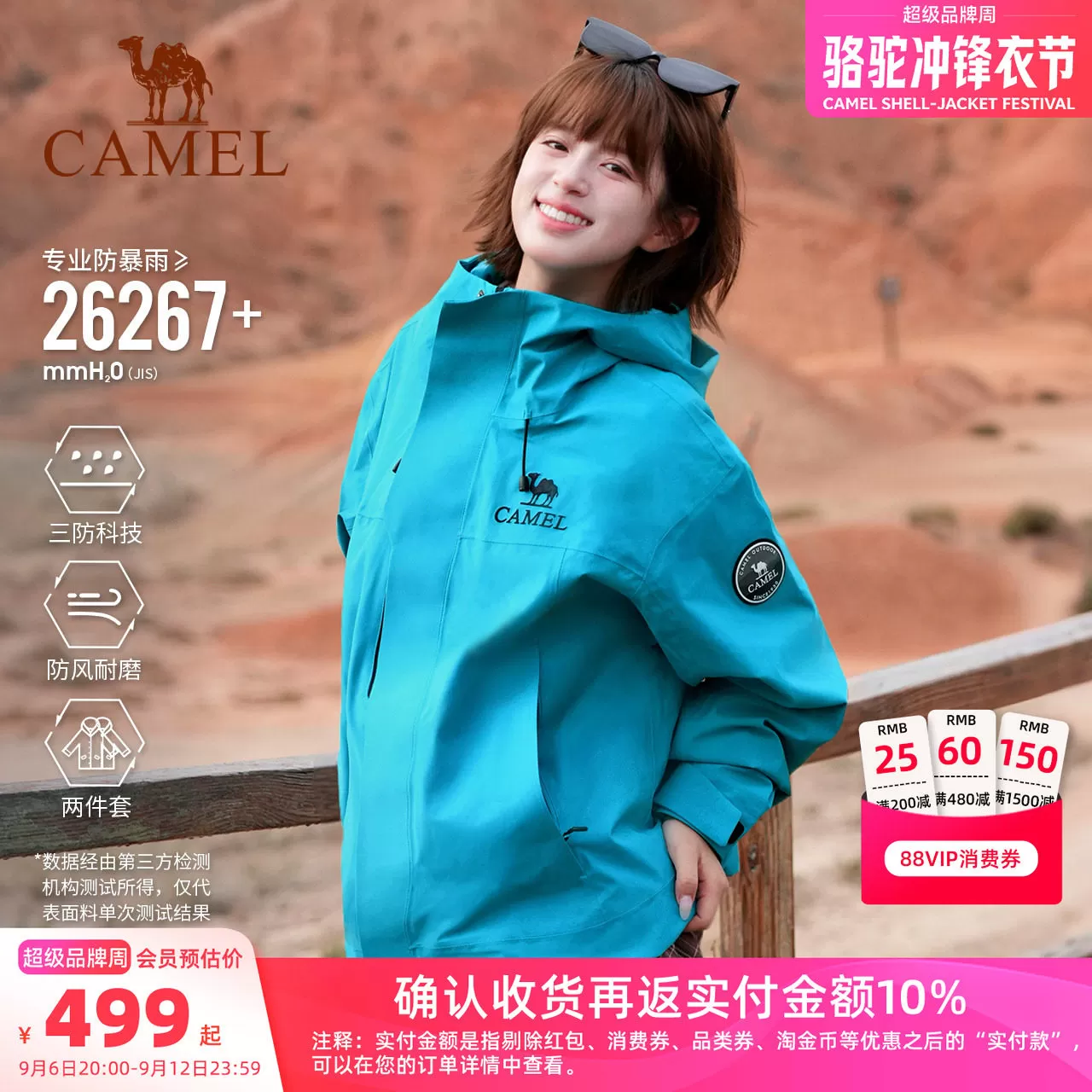 骆驼潜水蓝王者凯甲ICON冲锋衣男女三合一两件套防水蓝色旅游外套 