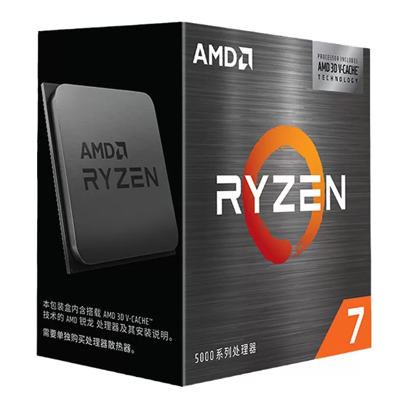 AMD锐龙7 5800X3D cpu处理器(r7)8核16线程加速频率4.5GHz盒装