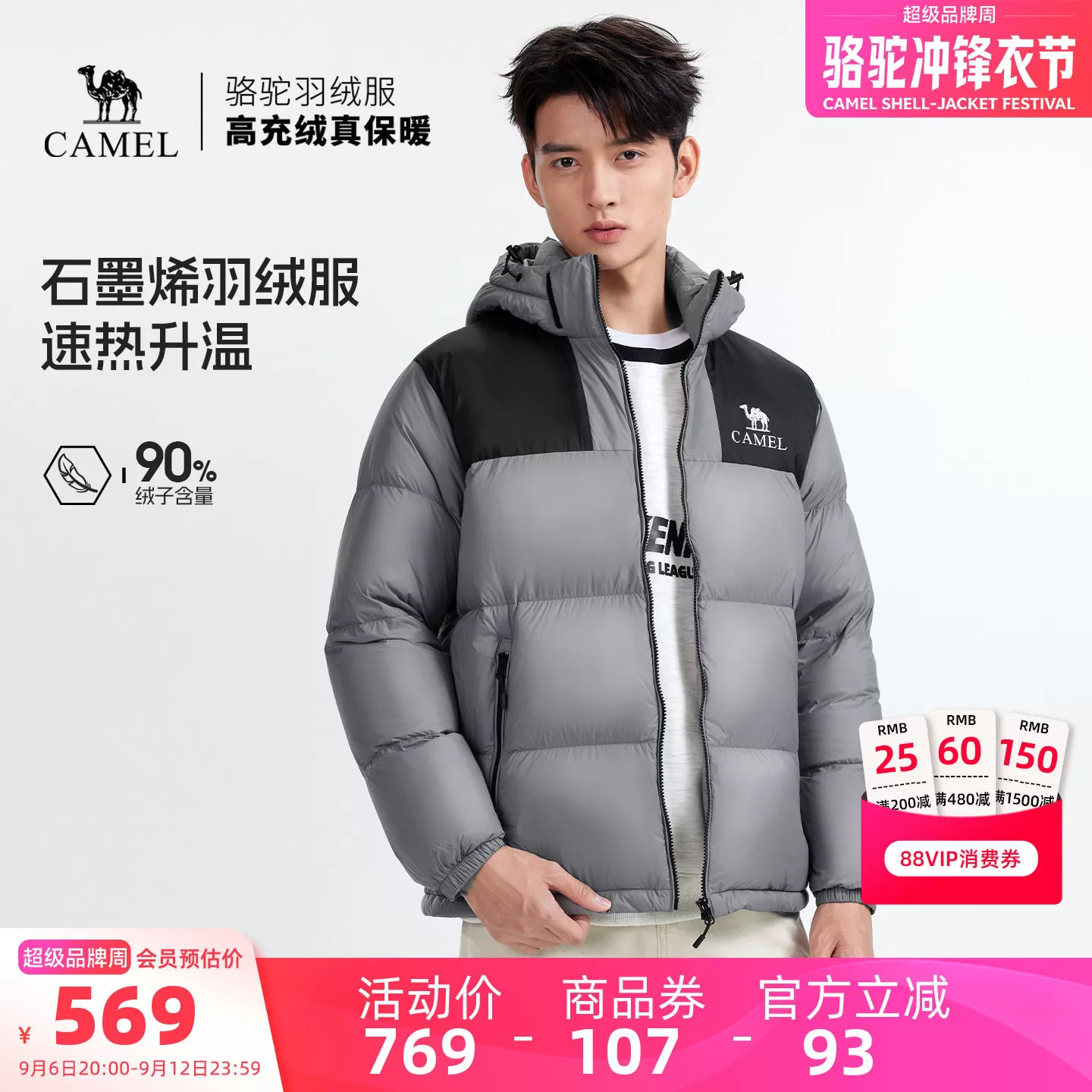骆驼男装羽绒服男款排骨新款冬季加厚外套保暖户外短款面包服鸭绒