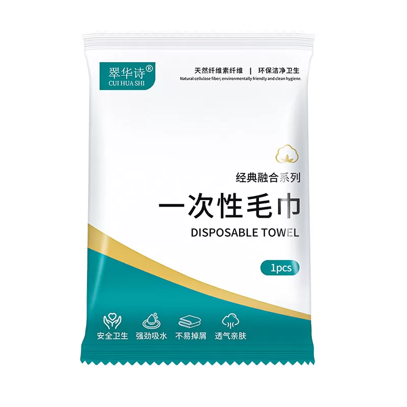 加大加厚一次性浴巾旅行单独立包装毛巾裹巾的套装民宿酒店用批发