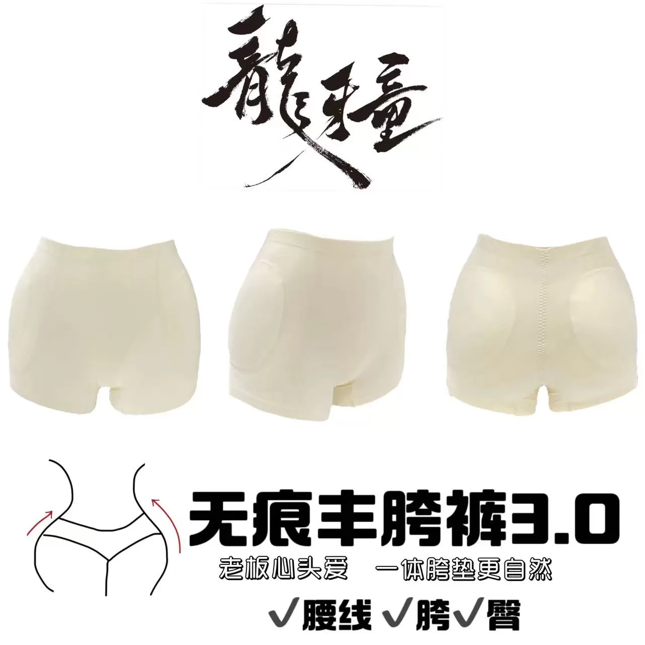 龙牙童推荐【店主丰胯显臀无痕打底裤3.0】中腰打底裤白色舒适夏