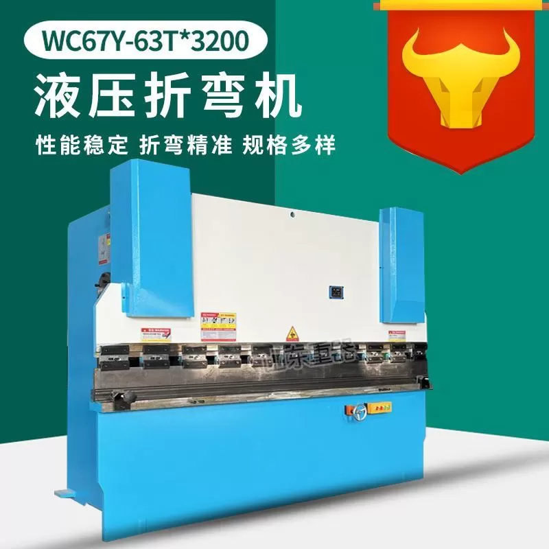 WC67Y-63TX3200液压板料折弯机63吨折弯机3.2米折弯机 数控折弯机