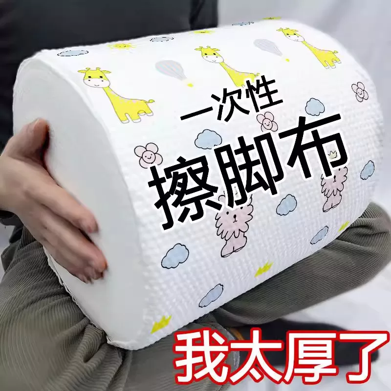 一次性擦脚布足浴家用吸水加厚擦脚纸洗脚抹脚巾足疗毛巾懒人专用