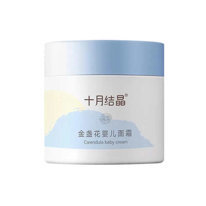 十月结晶金盏花婴儿面霜滋润新生儿童面霜补水舒缓儿童专用保湿霜