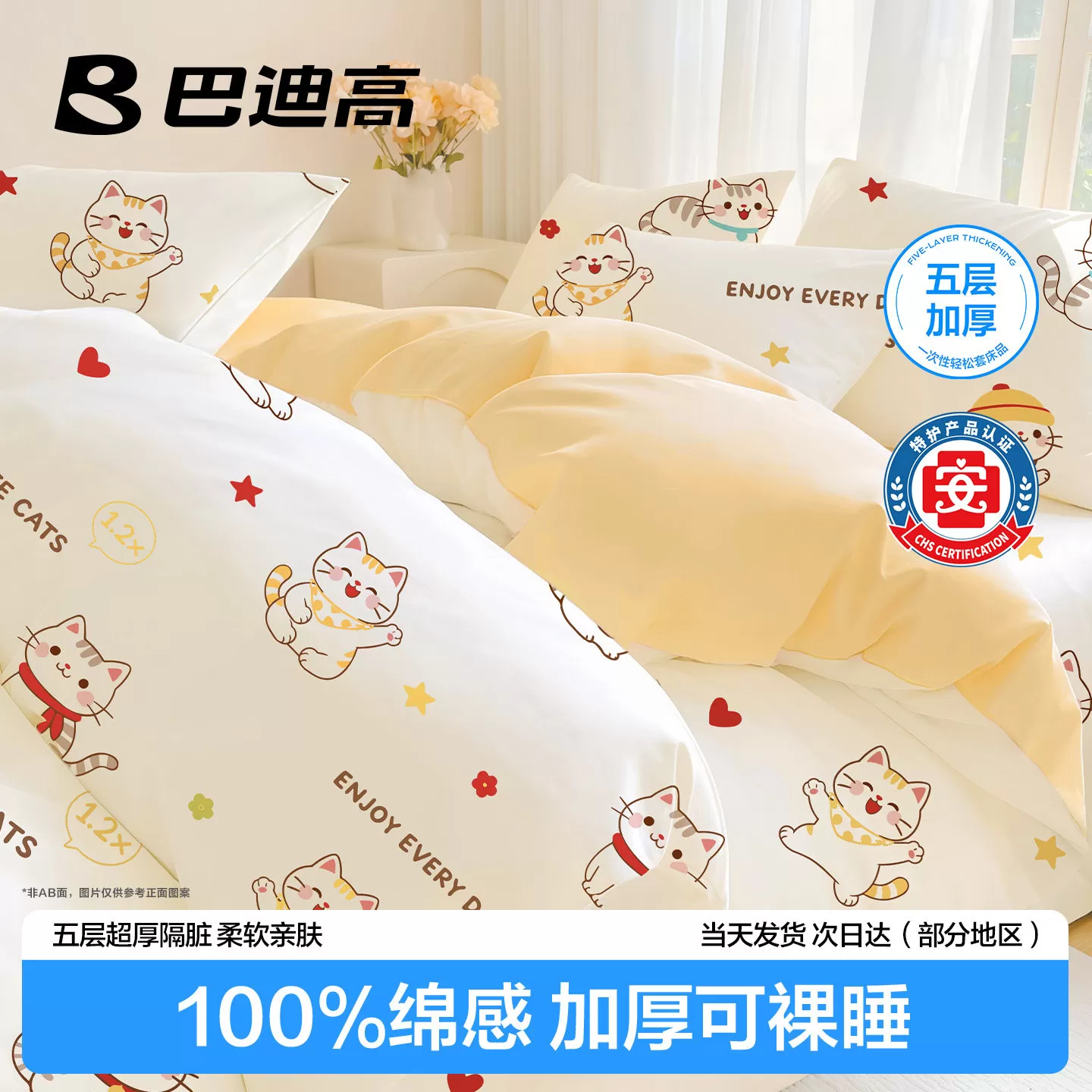 巴迪高一次性床品四件套旅行床单被套枕套酒店用品隔脏床上三件套