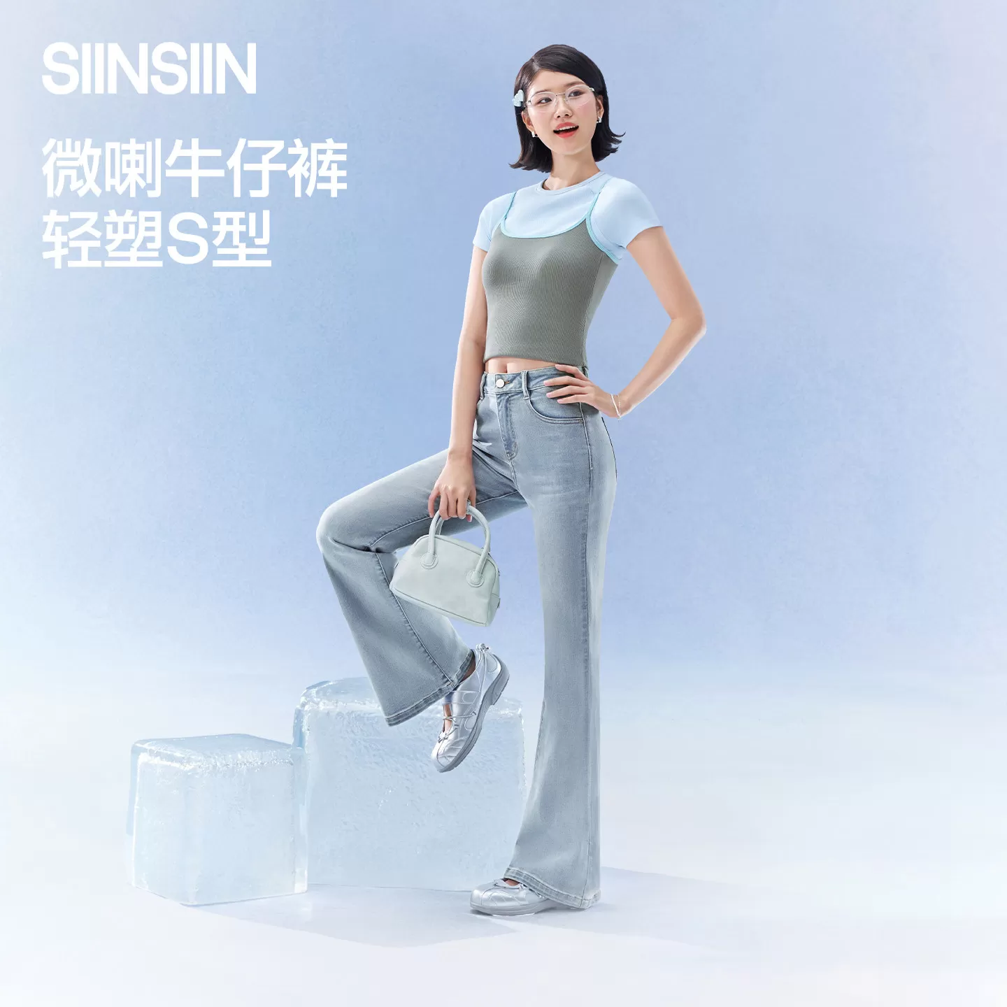 SIINSIIN牛仔裤喇叭女士秋季新款修身蓝色微喇牛仔裤百搭显瘦裤子