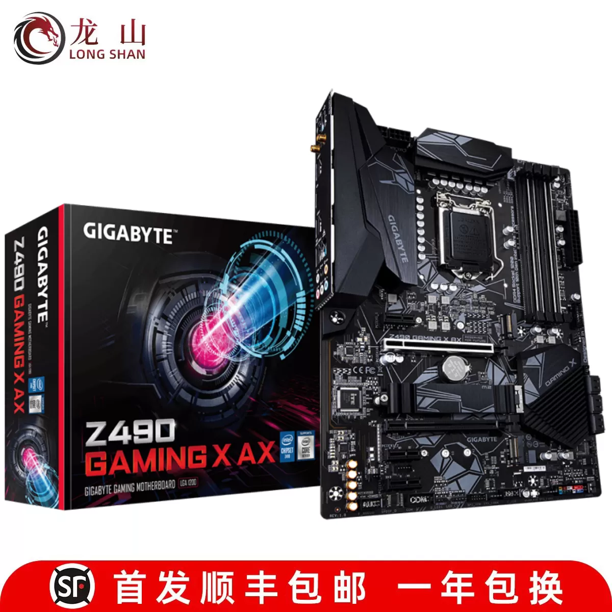 盒装全新Gigabyte/技嘉Z490 Z490主板 AORUS PRO ELITE GAMING X