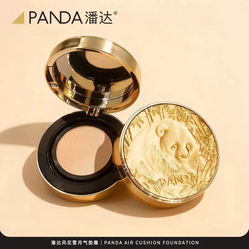【买1送1~送水光替换装】潘达气垫bb霜18g混干皮油皮美容修饰保湿