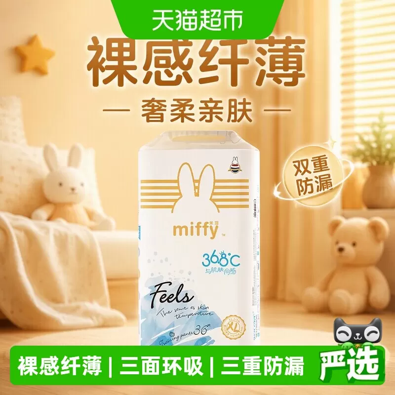 SOLOVE母婴米菲拉拉裤超薄双重防漏奢柔裸感云柔亲肤触感弹力腰围 