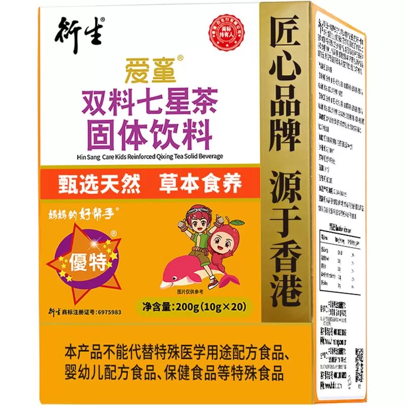 香港衍生七星茶清清宝山楂鸡内金药食同源奶粉伴侣20袋/盒 