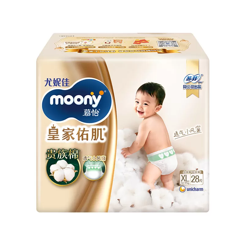 [透气小风窗]尤妮佳moony皇家佑肌贵族棉特惠装拉拉裤L-XXL(2包)
