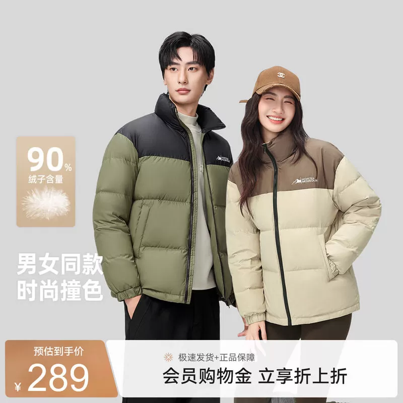 雪中飞2026冬新款情侣款男女短面包羽绒服立领拼色时尚保暖百搭 