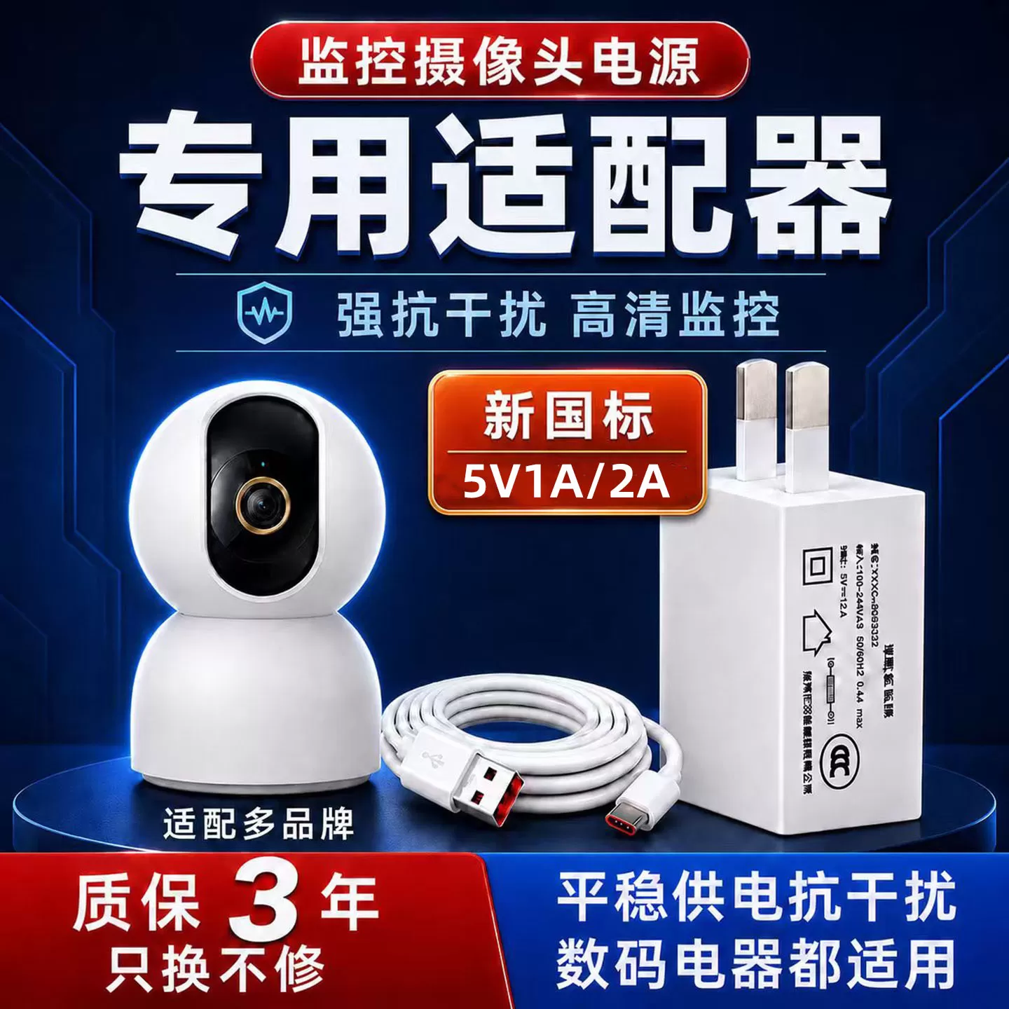 5v2a充电头智能门锁可视门铃电池充电器专用小米萤石德施曼凯迪仕华为360海尔指纹锁通用电源适配器USB充电线 