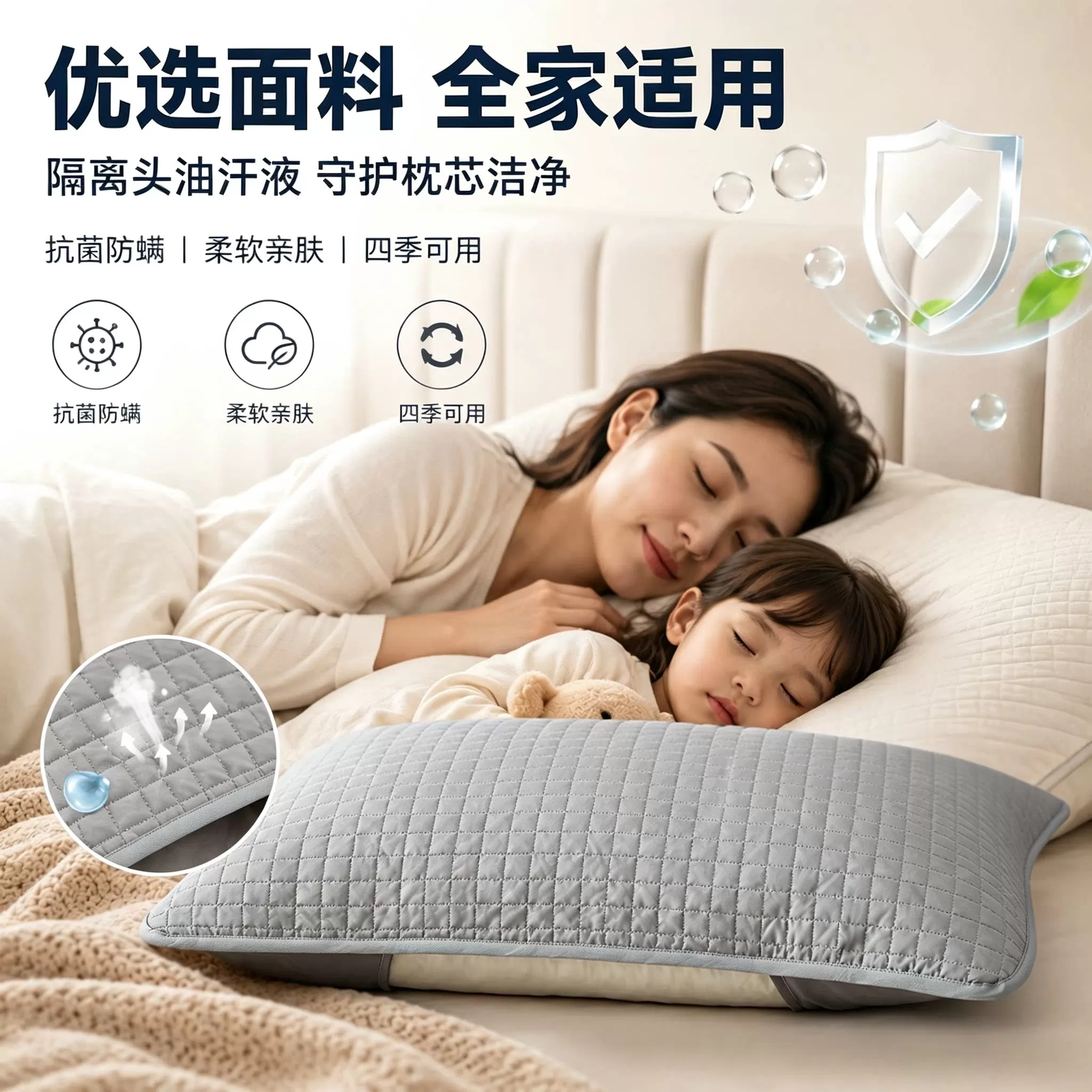 防汗防油污枕芯隔离套枕头内胆罩男士透气隔口水枕芯保护内胆套 
