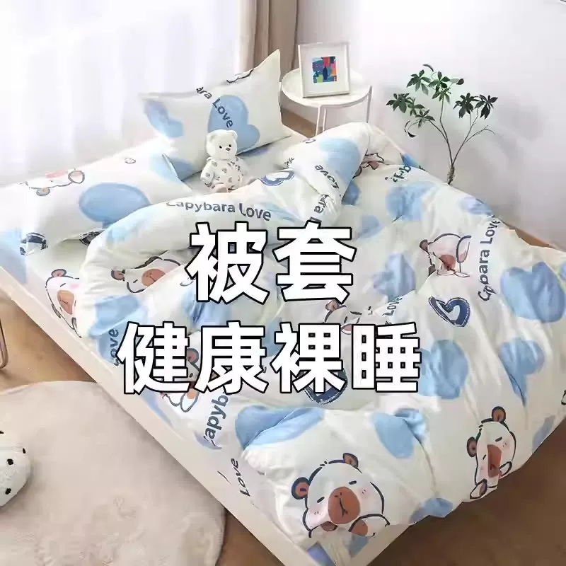 2026新款卡通被套单件纯100%透气被罩被套单人双人学生宿舍春夏款