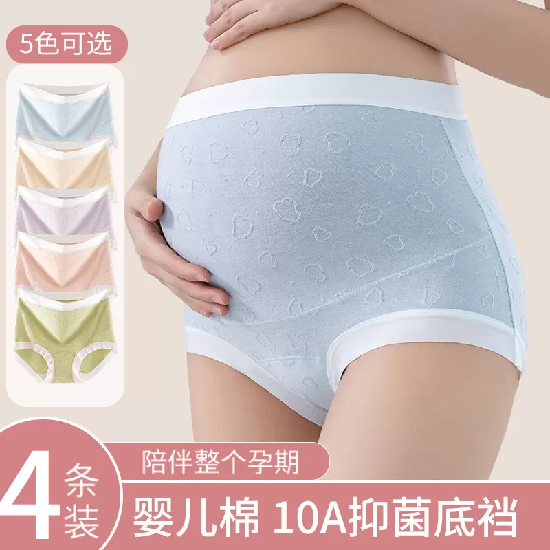 10A纯棉孕妇内裤怀孕期专用中晚期高腰抑菌抗菌夏季无痕托腹大码