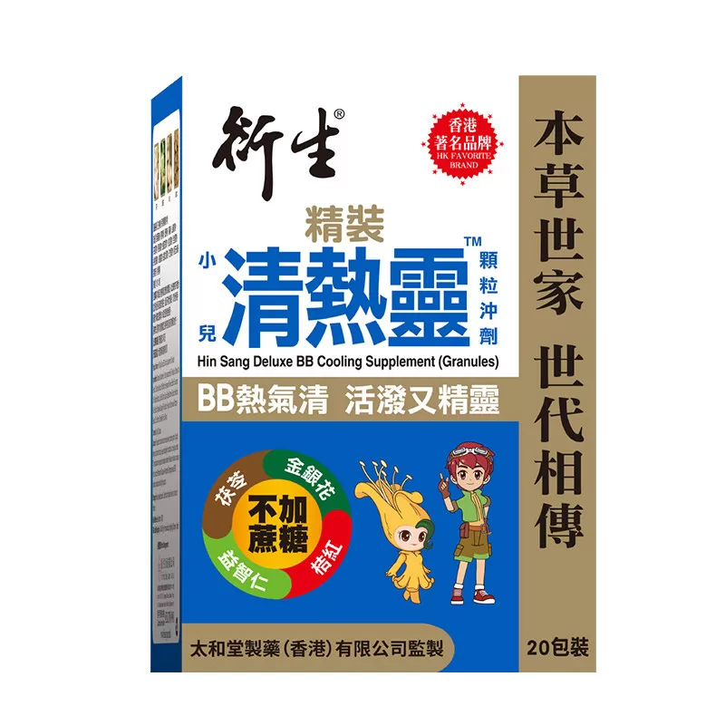 香港著名品牌衍生经典清热灵含金银花白茅根清热降火饮草本调脾胃