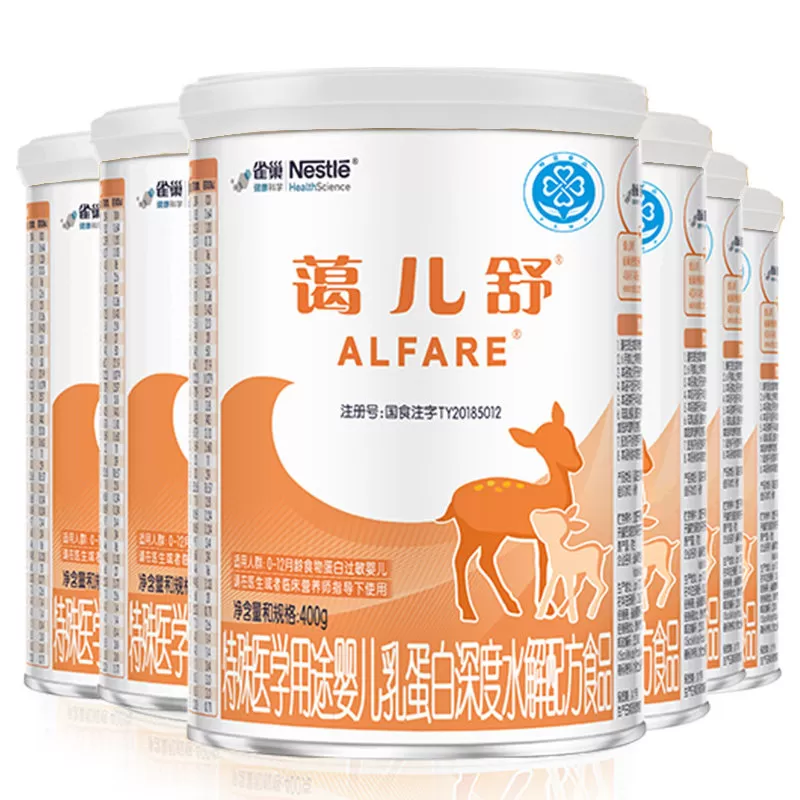 雀巢蔼儿舒乳蛋白深度水解配方食品未添加乳糖400g*6正品保证官方