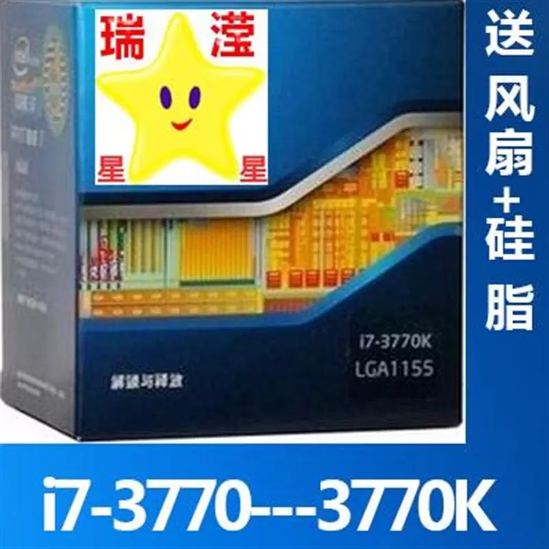 衡欢适用于ci7 3770 i 3770k 4770 3570 3770s 2600775433 2600K