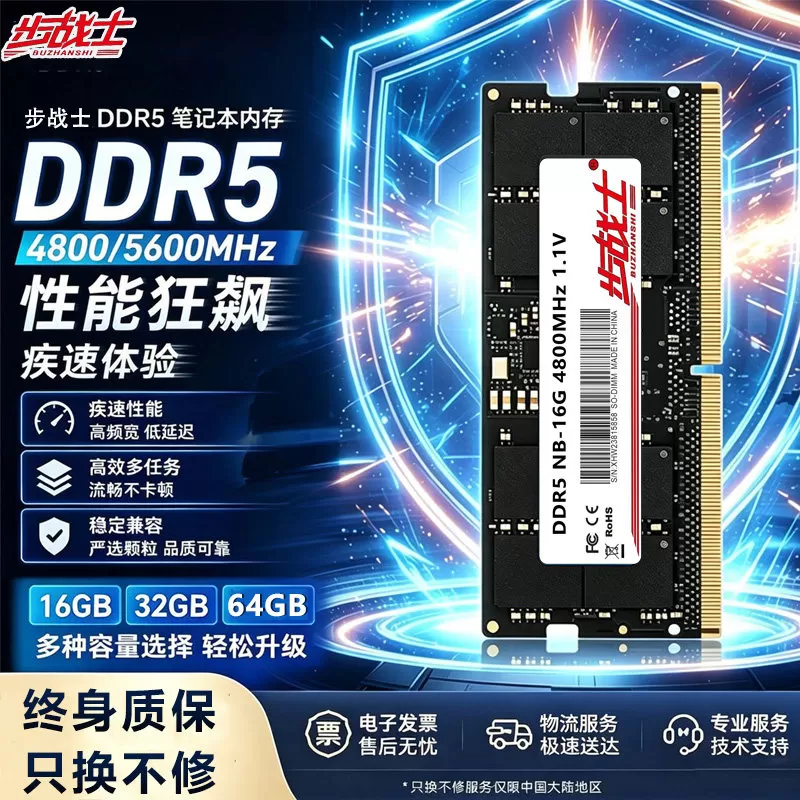 ddr5笔记本电脑内存条8G 16GX2 32G 4800 5600MHz镁光海力士颗粒