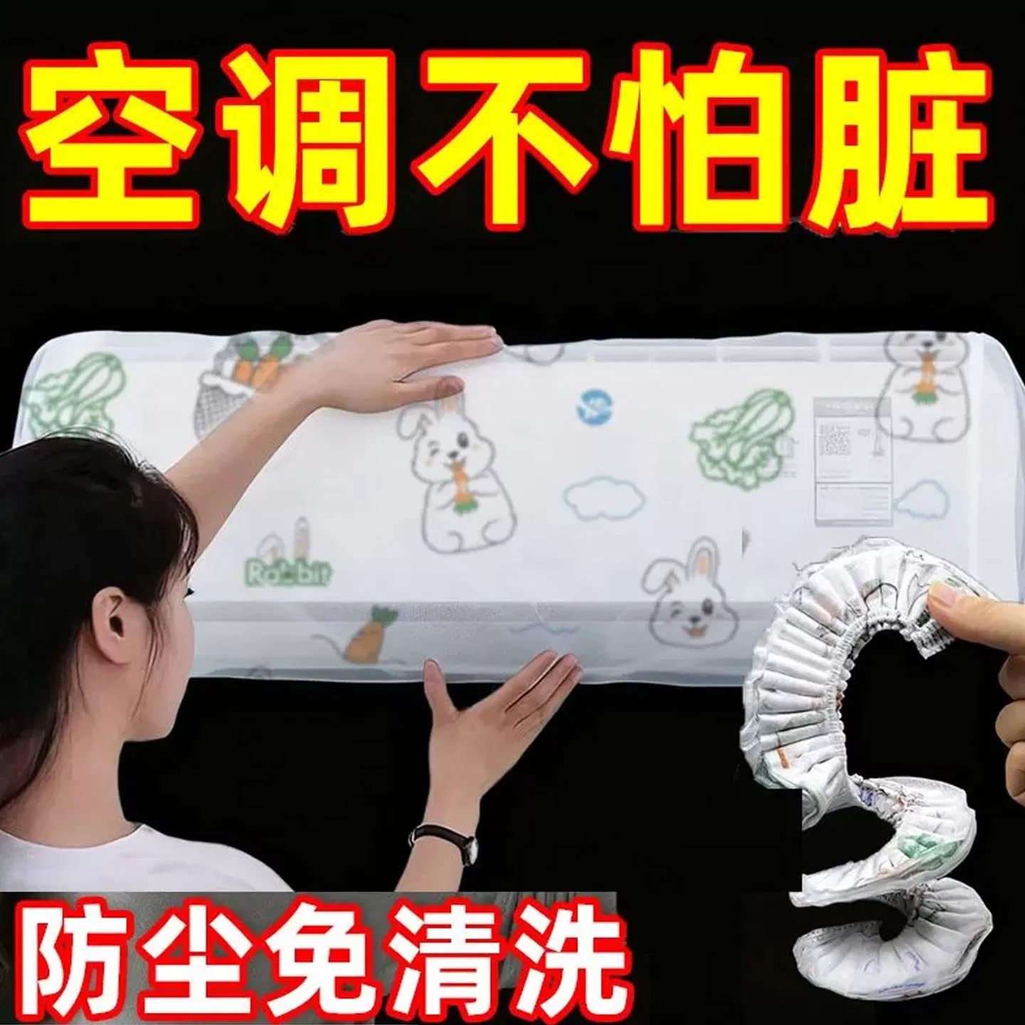空调防尘罩挂机通可防尘罩全包空调防尘罩壁挂式送男生礼品1.5匹 