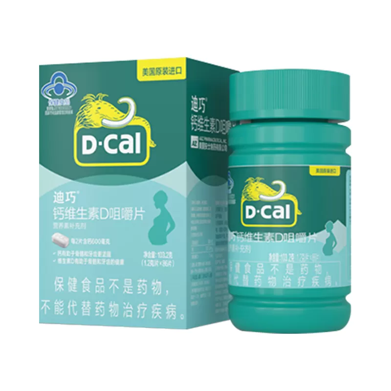 dcal迪巧孕妇碳酸钙孕妇钙盒装孕产妇钙片不便秘好吸收2027.10 