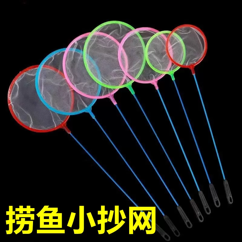 鱼缸捞鱼网水族箱用品大全小渔捞捕捞鱼网兜观赏鱼丰年虾网小抄网