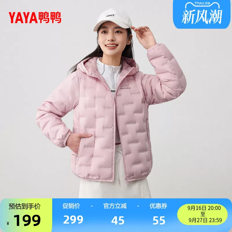 鸭鸭轻薄羽绒服女2026秋冬新款短款宽松百搭连帽90鸭绒保暖外套J