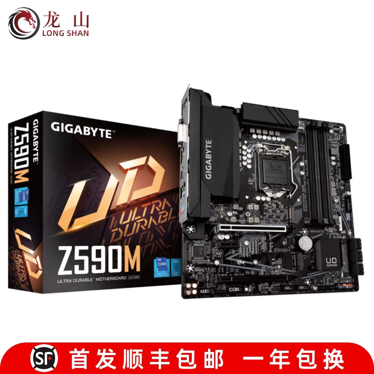 盒装Gigabyte/技嘉 Z590 GAMING AORUS超级雕 Z490 GAMING X UD 
