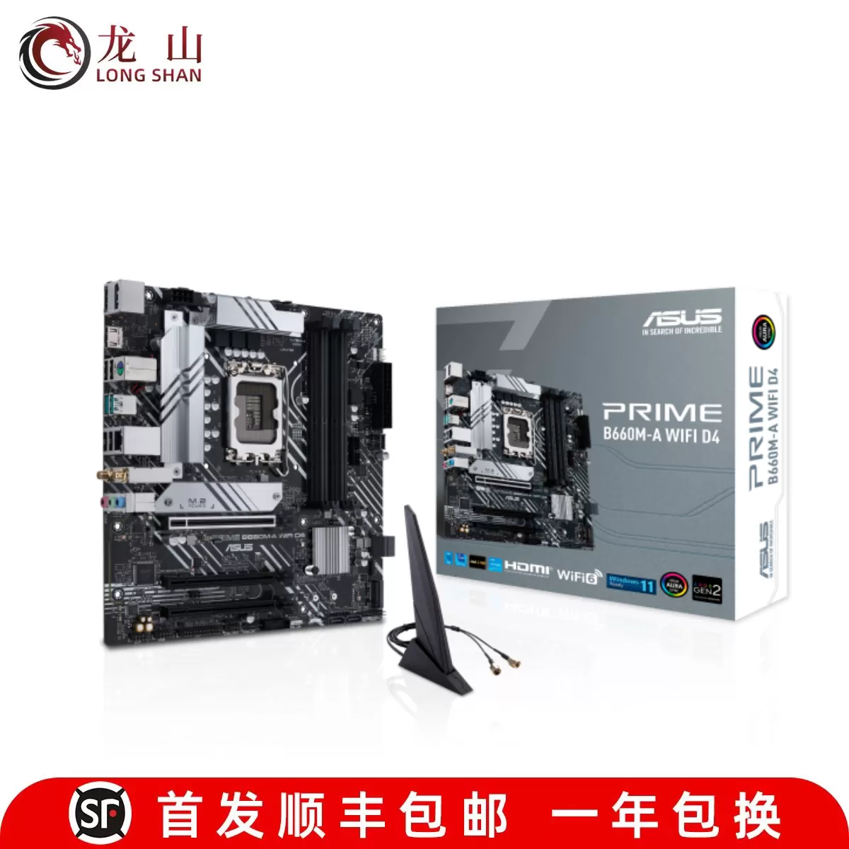 盒装ASUS华硕H610M-K D4主板 重炮手B660M-A-k-E-F 