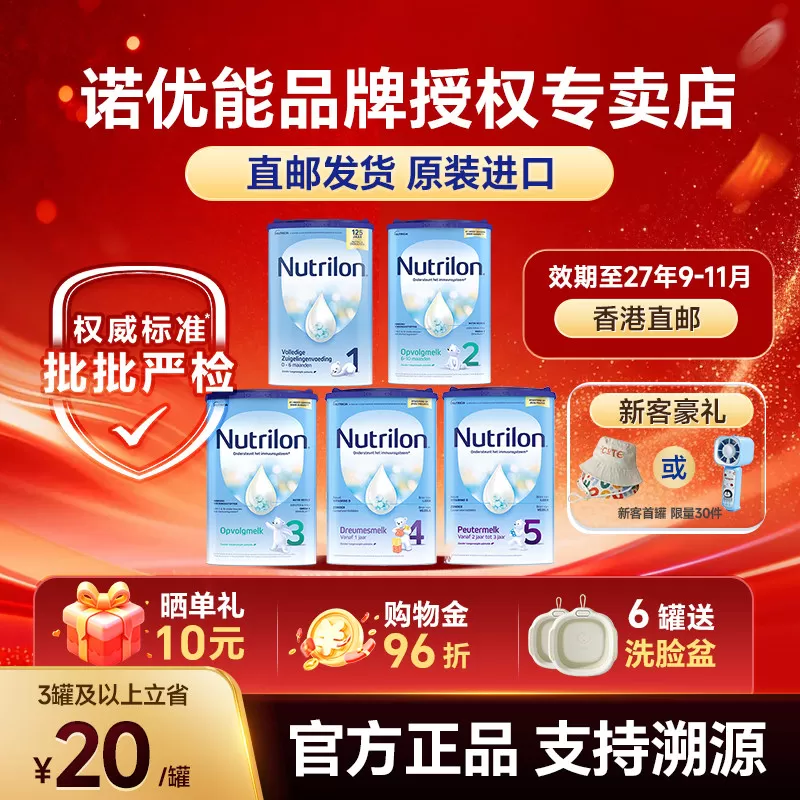 【直邮】荷兰牛栏1奶粉段hmo婴儿新生儿奶粉一正品日期至27.10