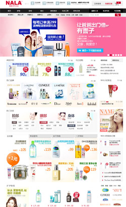 nala代金券领取,nala化妆品满200减30元优惠券