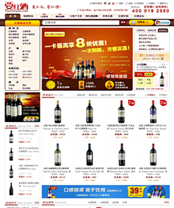 要红酒网代金券,要红酒网满500减80元优惠券