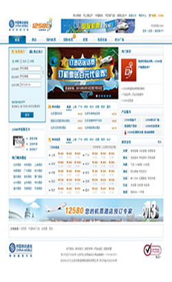 12580旅游网优惠券_12580旅游网10元机票优惠券