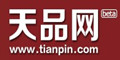 天品网代金券_天品网满300减30元优惠券