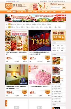窝窝团抵金券_窝窝团满100减5元优惠券