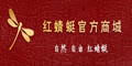 红蜻蜓优惠券，红蜻蜓满199减30元优惠券