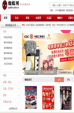 蜘蛛网代金券_蜘蛛网满200减30元优惠券