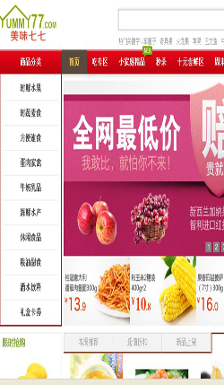美味七七网优惠券,美味七七满110减10优惠券