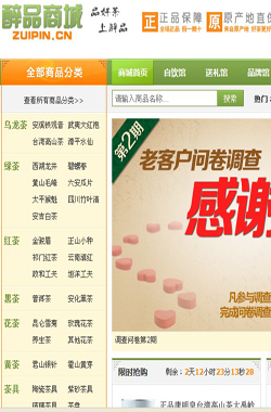 醉品商城满59元免邮优惠
