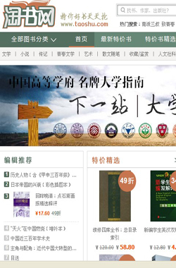 淘书网80元公益图书兑换券