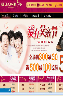红蜻蜓优惠券,红蜻蜓满199减30元优惠券