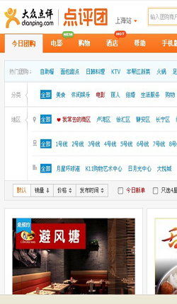 大众点评网优惠券,大众点评网满200减20元优惠券