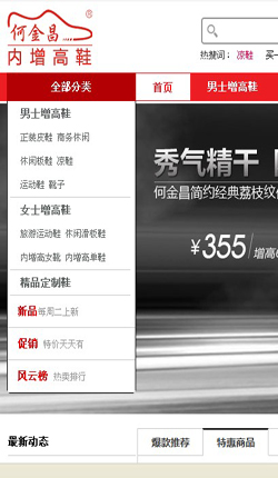 何金昌礼品券,何金昌内增高鞋满800减100元优惠券