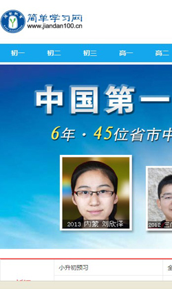 简单学习网赠价值700元课程优惠